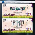 清明节海报