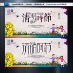 清明
