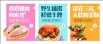 生鲜网页