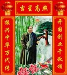 毛泽东