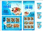 海鲜水产大排档宣传