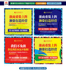 房地产招商广告