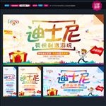 迪士尼海报