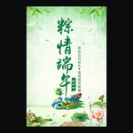 端午节海报