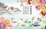 家和万事兴牡丹图