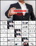 通用工作总结汇报PPT模板