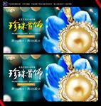 珍珠首饰