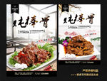 炖棒骨