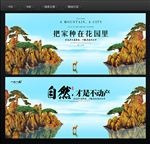 房地产