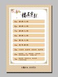 楼层索引