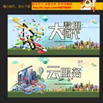 大数据