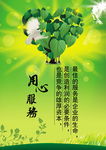 精品企业文化用心服务