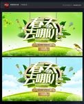 踏青