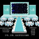 蒂芙尼婚礼