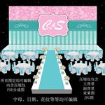 蒂芙尼婚礼