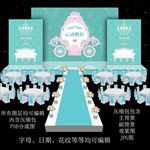 蒂芙尼婚礼