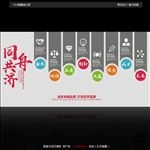企业文化墙