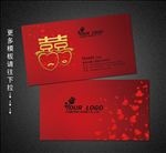 婚庆名片