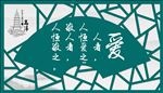 中式窗格