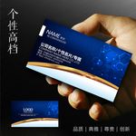 信息科技名片
