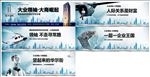 地产 户外 写字楼