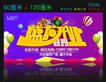 盛大开业海报