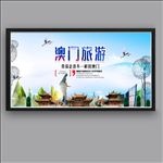 澳门旅游