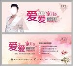 私密养护