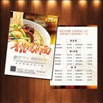 香菇鸡肉面
