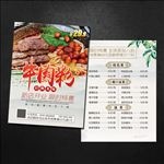 牛肉粉