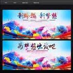 舞台背景