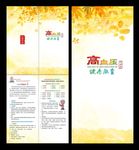 中国风两折页