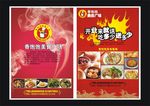饱饱香宣传单
