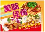 食堂餐饮挂图