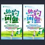 钓鱼