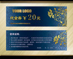 代金券