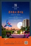 豪宅地产