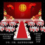 红色婚礼