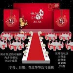 红色婚礼