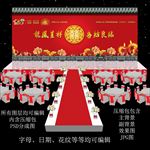 红色婚礼