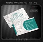 干洗店名片