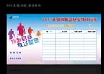业绩榜