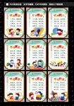 小学行为规范