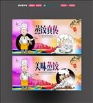 蒸饺