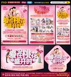 影楼宣传单