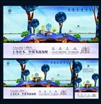 房地产 创意