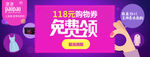 淘宝促销banner psd