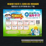 邮储银行信用卡