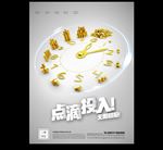投资理财