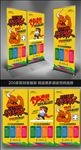 公司校园招聘易拉宝